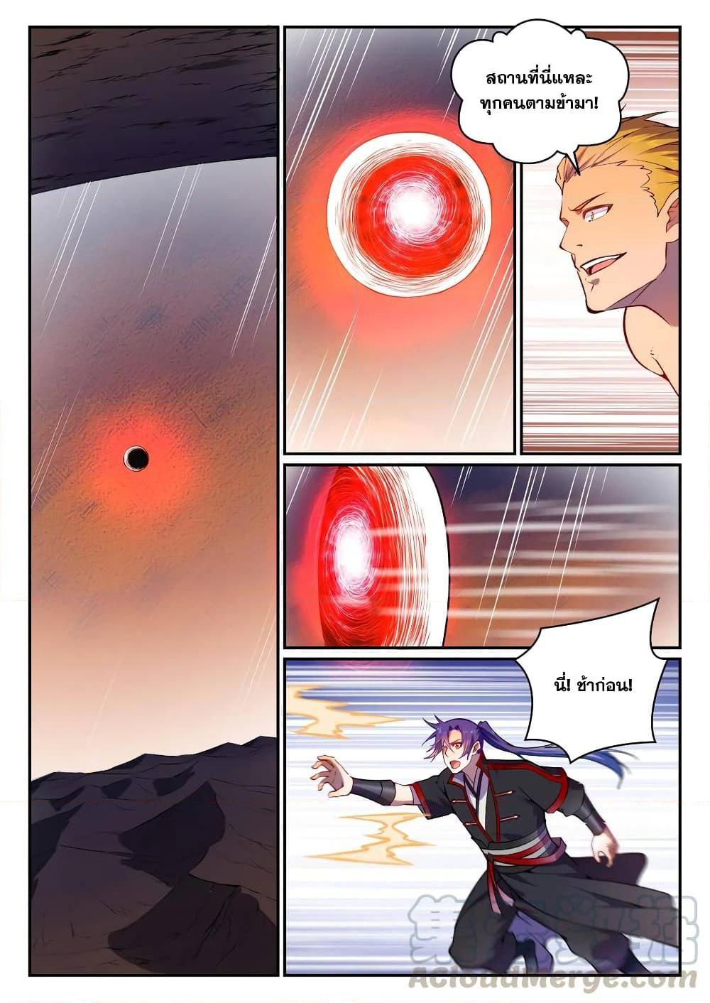 Manga-lc-com อ่านมังงะ อ่านการ์ตูน ออนไลน์ ฟรี Bailian Chengshen ตอนที่ 1 2 3 4 5 6 7 8 9 10 11 12 13 14 ฟรี ไม่มีโฆษณา Manga-lc - อ่าน มังงะ อ่าน การ์ตูน ออนไลน์ อ่านมังงะ ฟรี