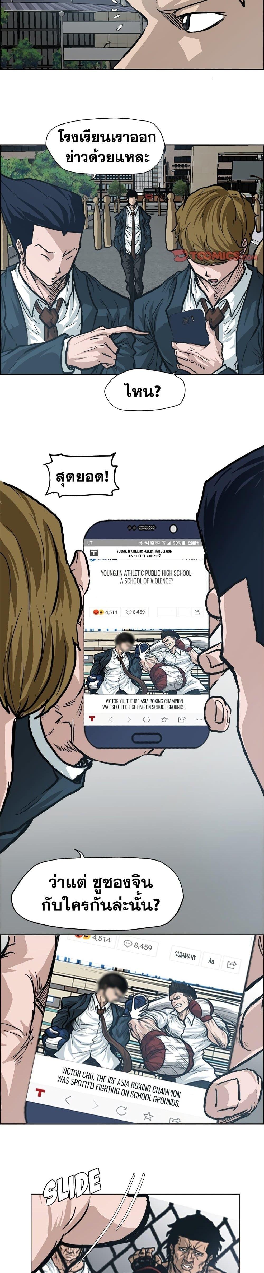 Manga-lc-com อ่านมังงะ อ่านการ์ตูน ออนไลน์ ฟรี Boss in School ตอนที่ 1 2 3 4 5 6 7 8 9 10 11 12 13 14 ฟรี ไม่มีโฆษณา Manga-lc - อ่าน มังงะ อ่าน การ์ตูน ออนไลน์ อ่านมังงะ ฟรี