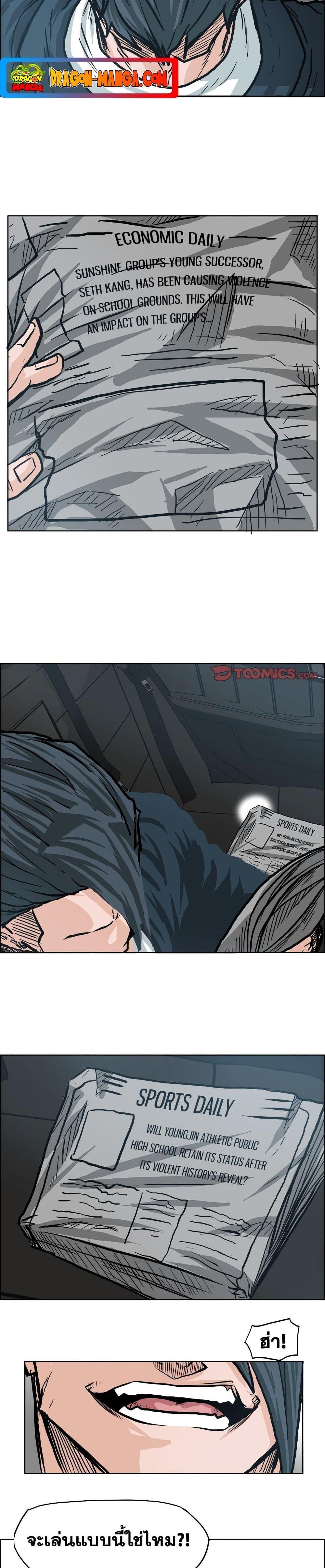 Manga-lc-com อ่านมังงะ อ่านการ์ตูน ออนไลน์ ฟรี Boss in School ตอนที่ 1 2 3 4 5 6 7 8 9 10 11 12 13 14 ฟรี ไม่มีโฆษณา Manga-lc - อ่าน มังงะ อ่าน การ์ตูน ออนไลน์ อ่านมังงะ ฟรี