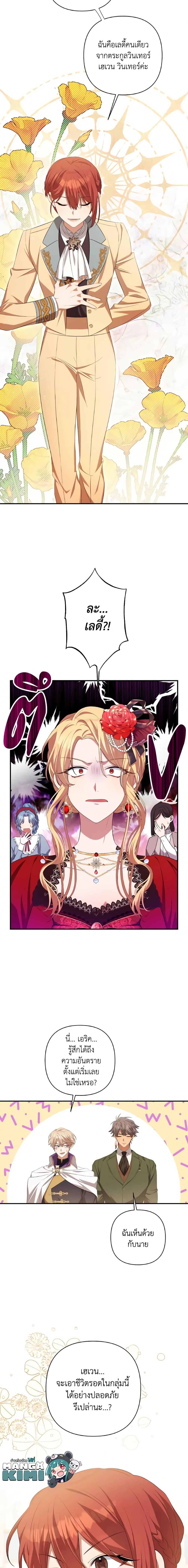 Manga-lc-com อ่านมังงะ อ่านการ์ตูน ออนไลน์ ฟรี Time To Dedicate Your Death ตอนที่ 1 2 3 4 5 6 7 8 9 10 11 12 13 14 ฟรี ไม่มีโฆษณา Manga-lc - อ่าน มังงะ อ่าน การ์ตูน ออนไลน์ อ่านมังงะ ฟรี