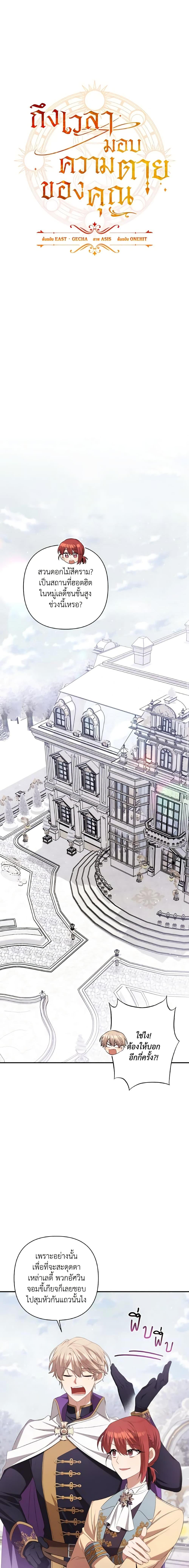 Manga-lc-com อ่านมังงะ อ่านการ์ตูน ออนไลน์ ฟรี Time To Dedicate Your Death ตอนที่ 1 2 3 4 5 6 7 8 9 10 11 12 13 14 ฟรี ไม่มีโฆษณา Manga-lc - อ่าน มังงะ อ่าน การ์ตูน ออนไลน์ อ่านมังงะ ฟรี