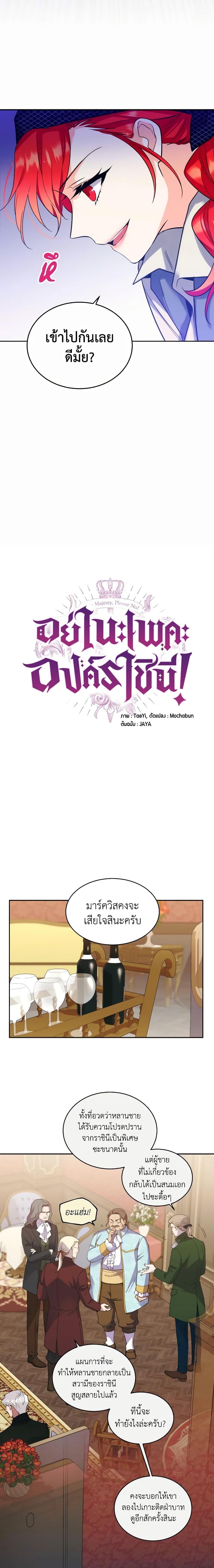 Manga-lc-com อ่านมังงะ อ่านการ์ตูน ออนไลน์ ฟรี Queen, You Mustn’t! ตอนที่ 1 2 3 4 5 6 7 8 9 10 11 12 13 14 ฟรี ไม่มีโฆษณา Manga-lc - อ่าน มังงะ อ่าน การ์ตูน ออนไลน์ อ่านมังงะ ฟรี