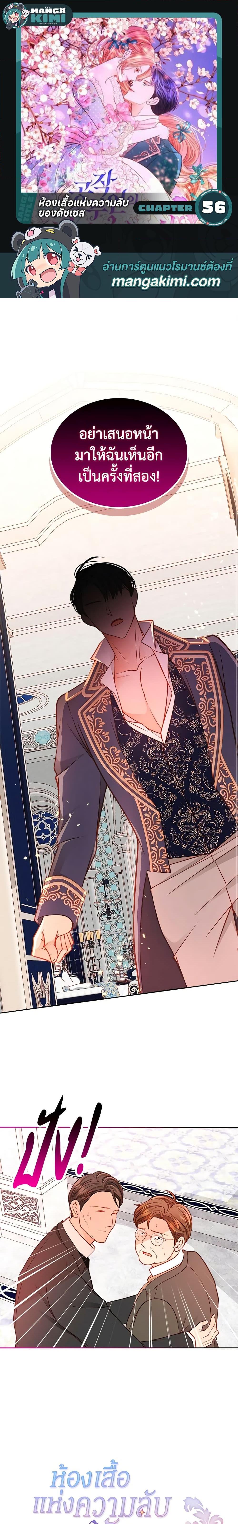 Manga-lc-com อ่านมังงะ อ่านการ์ตูน ออนไลน์ ฟรี The Duchess’s Secret Dressing Room ตอนที่ 1 2 3 4 5 6 7 8 9 10 11 12 13 14 ฟรี ไม่มีโฆษณา Manga-lc - อ่าน มังงะ อ่าน การ์ตูน ออนไลน์ อ่านมังงะ ฟรี