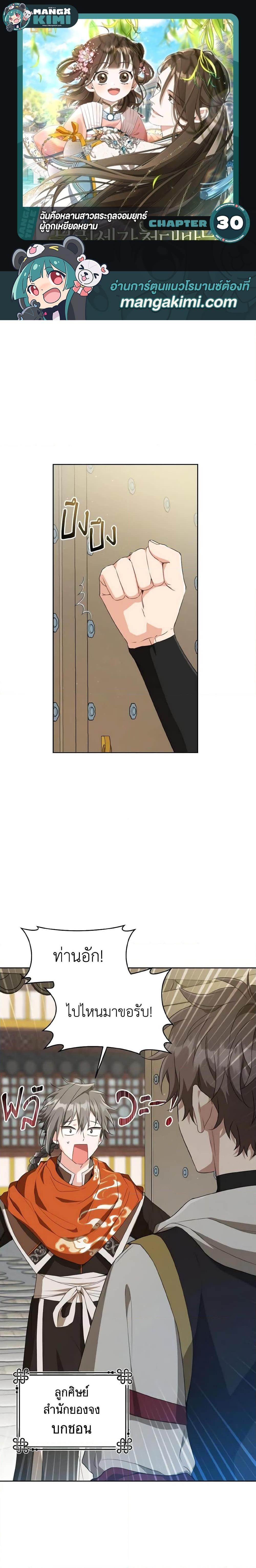 Manga-lc-com อ่านมังงะ อ่านการ์ตูน ออนไลน์ ฟรี I Became the Despised Granddaughter of the Powerful Martial Arts Family ตอนที่ 1 2 3 4 5 6 7 8 9 10 11 12 13 14 ฟรี ไม่มีโฆษณา Manga-lc - อ่าน มังงะ อ่าน การ์ตูน ออนไลน์ อ่านมังงะ ฟรี