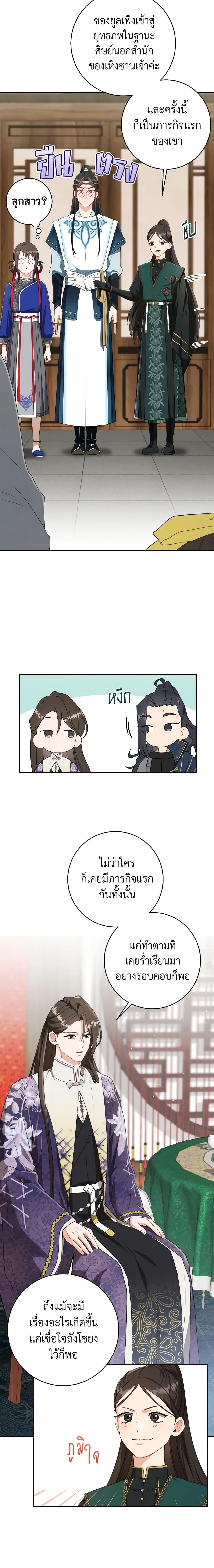 Manga-lc-com อ่านมังงะ อ่านการ์ตูน ออนไลน์ ฟรี I Became the Despised Granddaughter of the Powerful Martial Arts Family ตอนที่ 1 2 3 4 5 6 7 8 9 10 11 12 13 14 ฟรี ไม่มีโฆษณา Manga-lc - อ่าน มังงะ อ่าน การ์ตูน ออนไลน์ อ่านมังงะ ฟรี