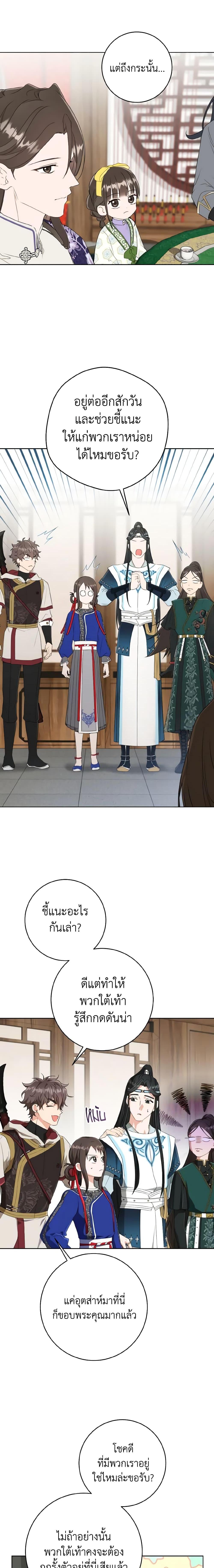 Manga-lc-com อ่านมังงะ อ่านการ์ตูน ออนไลน์ ฟรี I Became the Despised Granddaughter of the Powerful Martial Arts Family ตอนที่ 1 2 3 4 5 6 7 8 9 10 11 12 13 14 ฟรี ไม่มีโฆษณา Manga-lc - อ่าน มังงะ อ่าน การ์ตูน ออนไลน์ อ่านมังงะ ฟรี