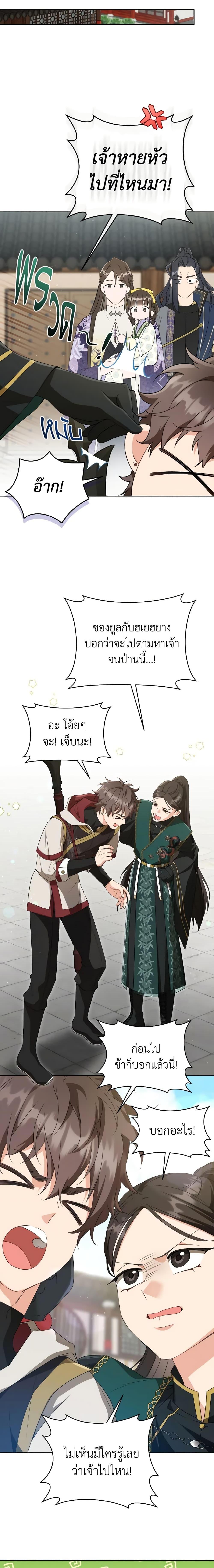 Manga-lc-com อ่านมังงะ อ่านการ์ตูน ออนไลน์ ฟรี I Became the Despised Granddaughter of the Powerful Martial Arts Family ตอนที่ 1 2 3 4 5 6 7 8 9 10 11 12 13 14 ฟรี ไม่มีโฆษณา Manga-lc - อ่าน มังงะ อ่าน การ์ตูน ออนไลน์ อ่านมังงะ ฟรี