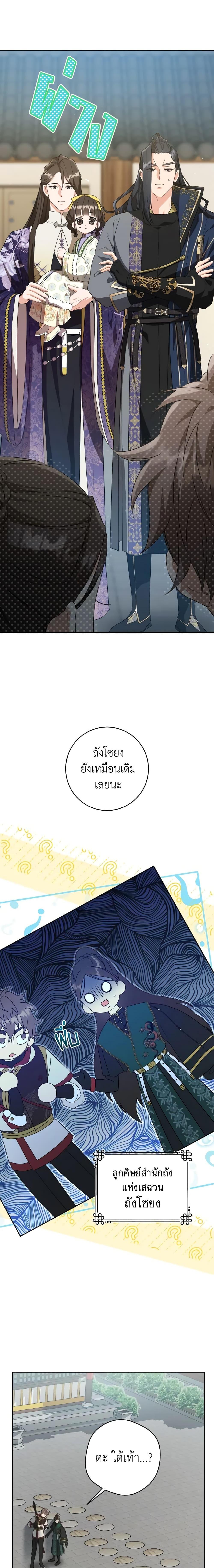 Manga-lc-com อ่านมังงะ อ่านการ์ตูน ออนไลน์ ฟรี I Became the Despised Granddaughter of the Powerful Martial Arts Family ตอนที่ 1 2 3 4 5 6 7 8 9 10 11 12 13 14 ฟรี ไม่มีโฆษณา Manga-lc - อ่าน มังงะ อ่าน การ์ตูน ออนไลน์ อ่านมังงะ ฟรี