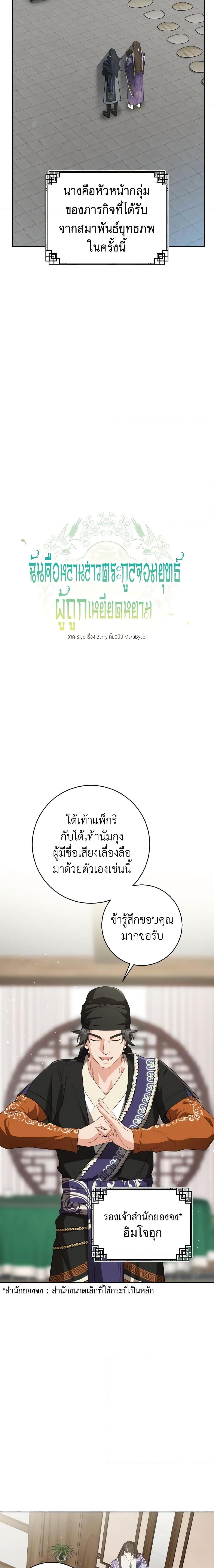 Manga-lc-com อ่านมังงะ อ่านการ์ตูน ออนไลน์ ฟรี I Became the Despised Granddaughter of the Powerful Martial Arts Family ตอนที่ 1 2 3 4 5 6 7 8 9 10 11 12 13 14 ฟรี ไม่มีโฆษณา Manga-lc - อ่าน มังงะ อ่าน การ์ตูน ออนไลน์ อ่านมังงะ ฟรี