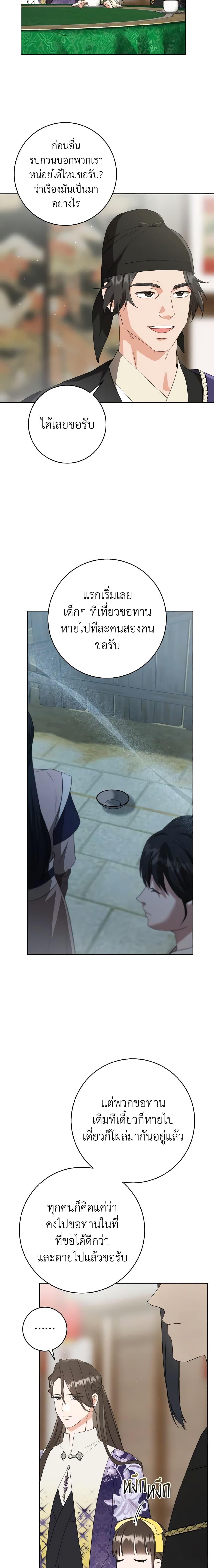 Manga-lc-com อ่านมังงะ อ่านการ์ตูน ออนไลน์ ฟรี I Became the Despised Granddaughter of the Powerful Martial Arts Family ตอนที่ 1 2 3 4 5 6 7 8 9 10 11 12 13 14 ฟรี ไม่มีโฆษณา Manga-lc - อ่าน มังงะ อ่าน การ์ตูน ออนไลน์ อ่านมังงะ ฟรี