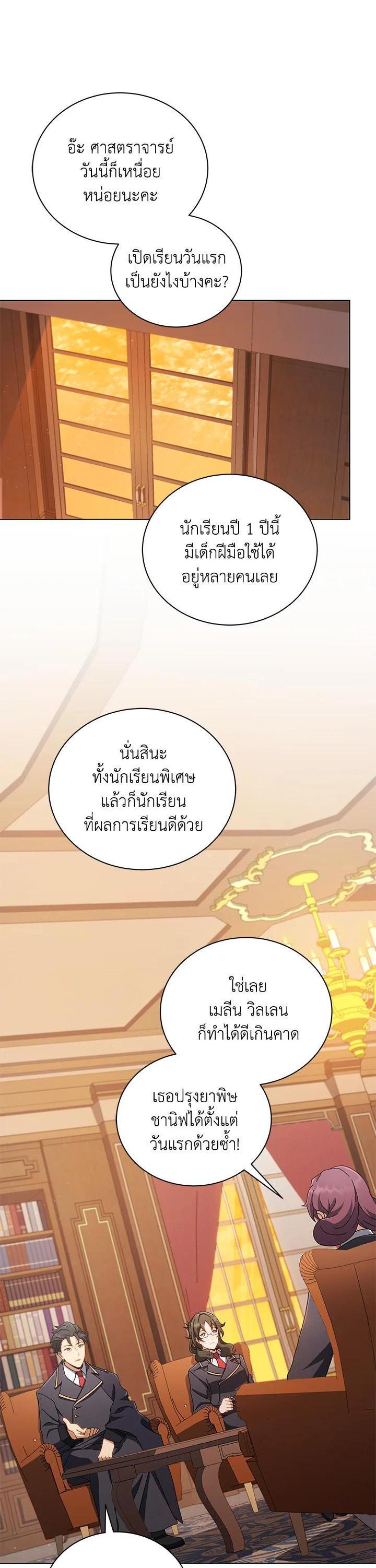 Manga-lc-com อ่านมังงะ อ่านการ์ตูน ออนไลน์ ฟรี Necromancer Academy’s Genius Summoner ตอนที่ 1 2 3 4 5 6 7 8 9 10 11 12 13 14 ฟรี ไม่มีโฆษณา Manga-lc - อ่าน มังงะ อ่าน การ์ตูน ออนไลน์ อ่านมังงะ ฟรี