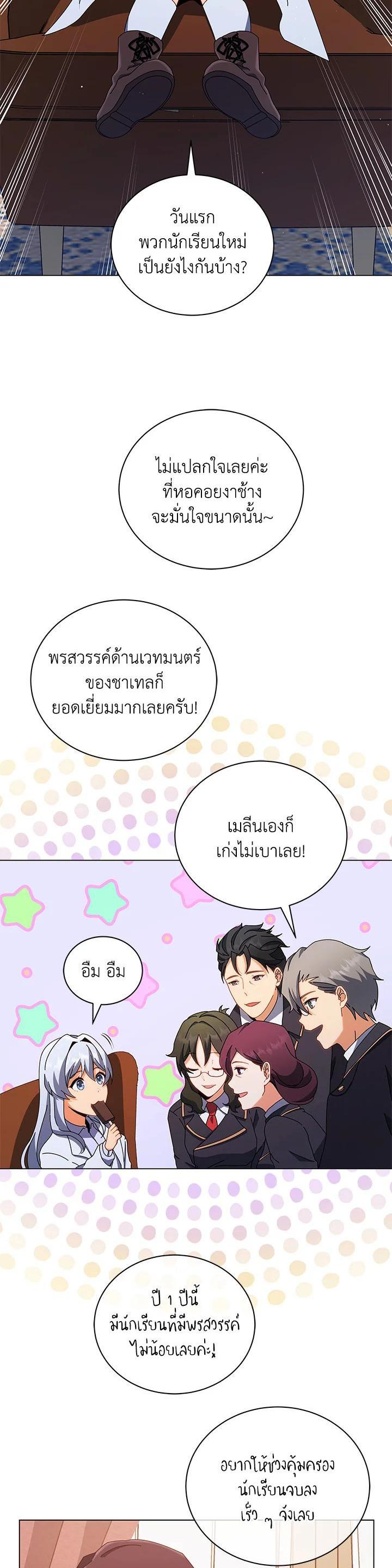 Manga-lc-com อ่านมังงะ อ่านการ์ตูน ออนไลน์ ฟรี Necromancer Academy’s Genius Summoner ตอนที่ 1 2 3 4 5 6 7 8 9 10 11 12 13 14 ฟรี ไม่มีโฆษณา Manga-lc - อ่าน มังงะ อ่าน การ์ตูน ออนไลน์ อ่านมังงะ ฟรี