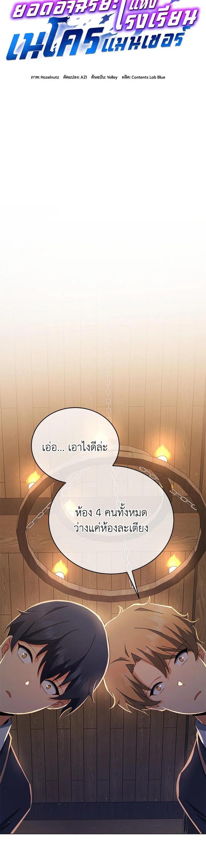 Manga-lc-com อ่านมังงะ อ่านการ์ตูน ออนไลน์ ฟรี Necromancer Academy’s Genius Summoner ตอนที่ 1 2 3 4 5 6 7 8 9 10 11 12 13 14 ฟรี ไม่มีโฆษณา Manga-lc - อ่าน มังงะ อ่าน การ์ตูน ออนไลน์ อ่านมังงะ ฟรี