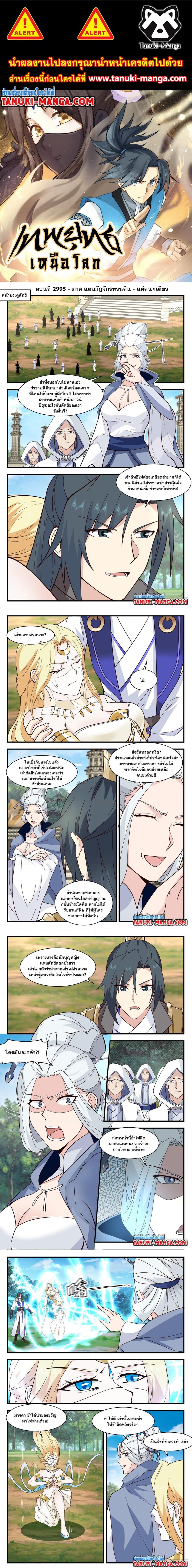 Manga-lc-com อ่านมังงะ อ่านการ์ตูน ออนไลน์ ฟรี Martial Peak ตอนที่ 1 2 3 4 5 6 7 8 9 10 11 12 13 14 ฟรี ไม่มีโฆษณา Manga-lc - อ่าน มังงะ อ่าน การ์ตูน ออนไลน์ อ่านมังงะ ฟรี