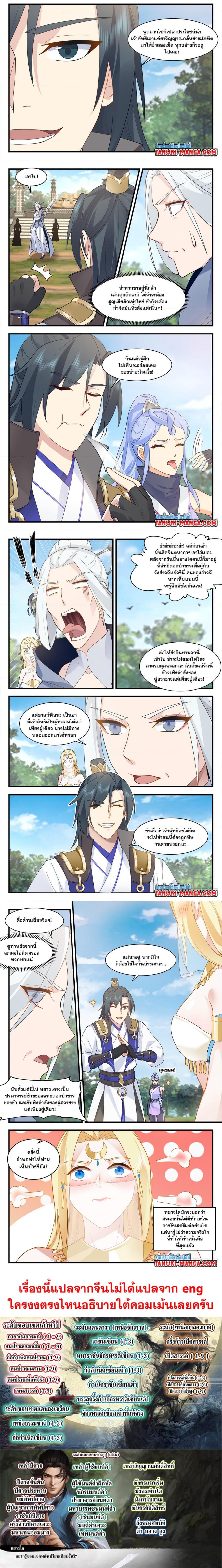 Manga-lc-com อ่านมังงะ อ่านการ์ตูน ออนไลน์ ฟรี Martial Peak ตอนที่ 1 2 3 4 5 6 7 8 9 10 11 12 13 14 ฟรี ไม่มีโฆษณา Manga-lc - อ่าน มังงะ อ่าน การ์ตูน ออนไลน์ อ่านมังงะ ฟรี