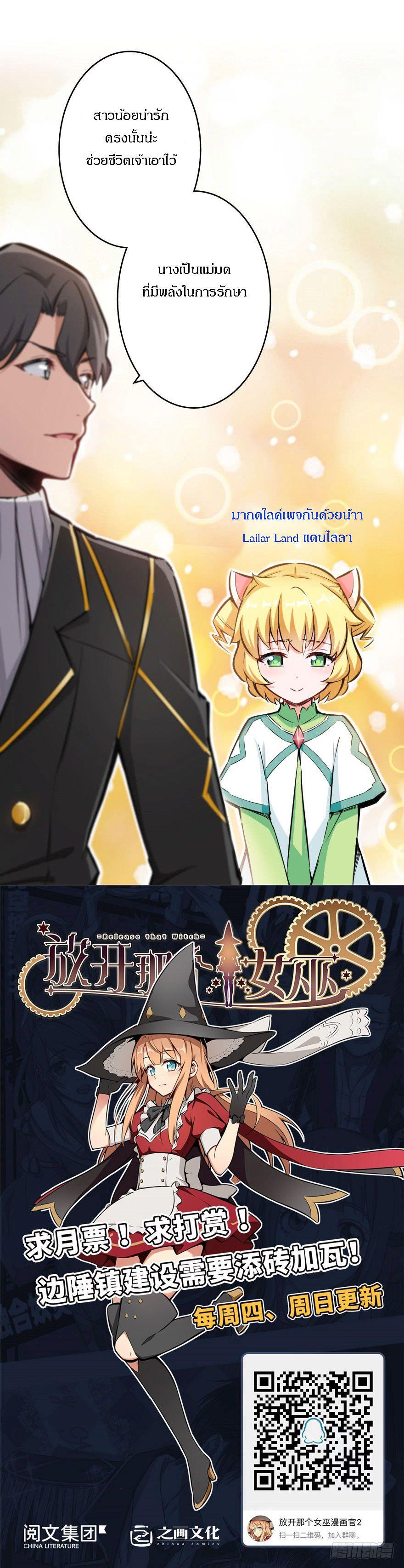 Manga-lc-com อ่านมังงะ อ่านการ์ตูน ออนไลน์ ฟรี Release That Witch ตอนที่ 1 2 3 4 5 6 7 8 9 10 11 12 13 14 ฟรี ไม่มีโฆษณา Manga-lc - อ่าน มังงะ อ่าน การ์ตูน ออนไลน์ อ่านมังงะ ฟรี