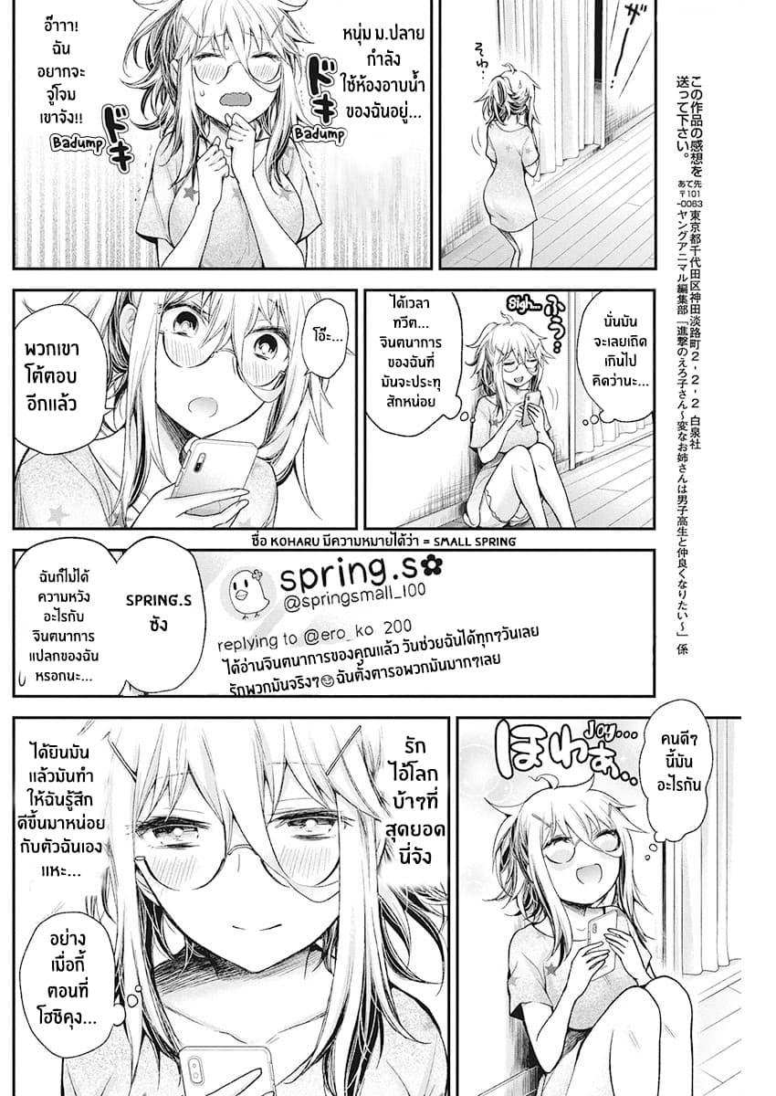 Manga-lc-com อ่านมังงะ อ่านการ์ตูน ออนไลน์ ฟรี Shingeki no Eroko-san ตอนที่ 1 2 3 4 5 6 7 8 9 10 11 12 13 14 ฟรี ไม่มีโฆษณา Manga-lc - อ่าน มังงะ อ่าน การ์ตูน ออนไลน์ อ่านมังงะ ฟรี