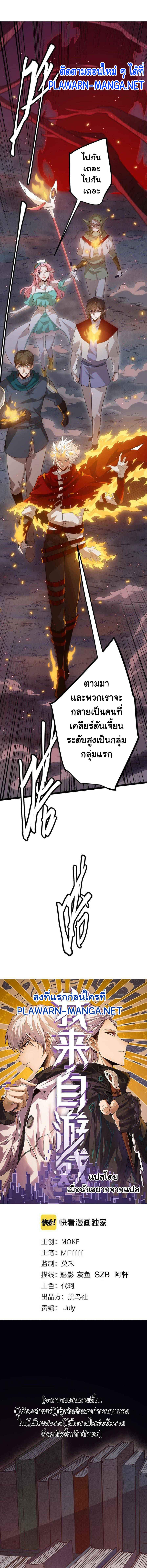 Manga-lc-com อ่านมังงะ อ่านการ์ตูน ออนไลน์ ฟรี The Game That I Came From ตอนที่ 1 2 3 4 5 6 7 8 9 10 11 12 13 14 ฟรี ไม่มีโฆษณา Manga-lc - อ่าน มังงะ อ่าน การ์ตูน ออนไลน์ อ่านมังงะ ฟรี