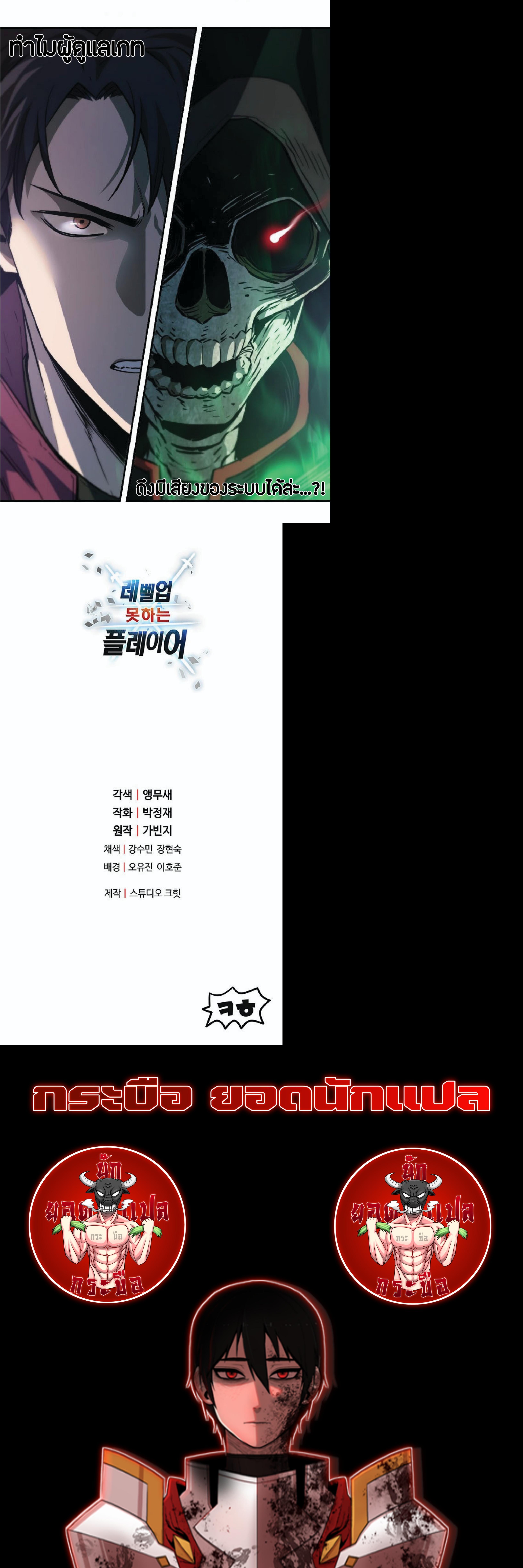 Manga-lc-com อ่านมังงะ อ่านการ์ตูน ออนไลน์ ฟรี Player Who Can’t Level Up ตอนที่ 1 2 3 4 5 6 7 8 9 10 11 12 13 14 ฟรี ไม่มีโฆษณา Manga-lc - อ่าน มังงะ อ่าน การ์ตูน ออนไลน์ อ่านมังงะ ฟรี