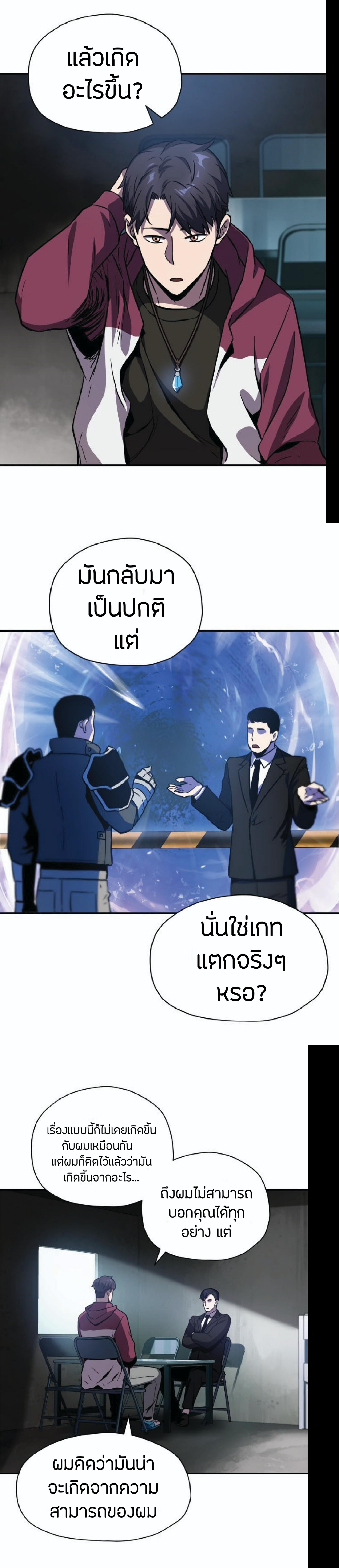 Manga-lc-com อ่านมังงะ อ่านการ์ตูน ออนไลน์ ฟรี Player Who Can’t Level Up ตอนที่ 1 2 3 4 5 6 7 8 9 10 11 12 13 14 ฟรี ไม่มีโฆษณา Manga-lc - อ่าน มังงะ อ่าน การ์ตูน ออนไลน์ อ่านมังงะ ฟรี