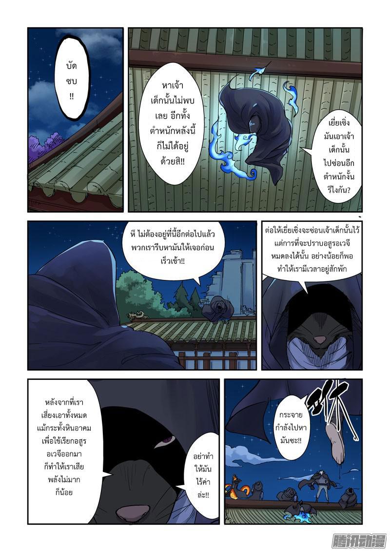 Manga-lc-com อ่านมังงะ อ่านการ์ตูน ออนไลน์ ฟรี Tales of Demons and Gods ตอนที่ 1 2 3 4 5 6 7 8 9 10 11 12 13 14 ฟรี ไม่มีโฆษณา Manga-lc - อ่าน มังงะ อ่าน การ์ตูน ออนไลน์ อ่านมังงะ ฟรี