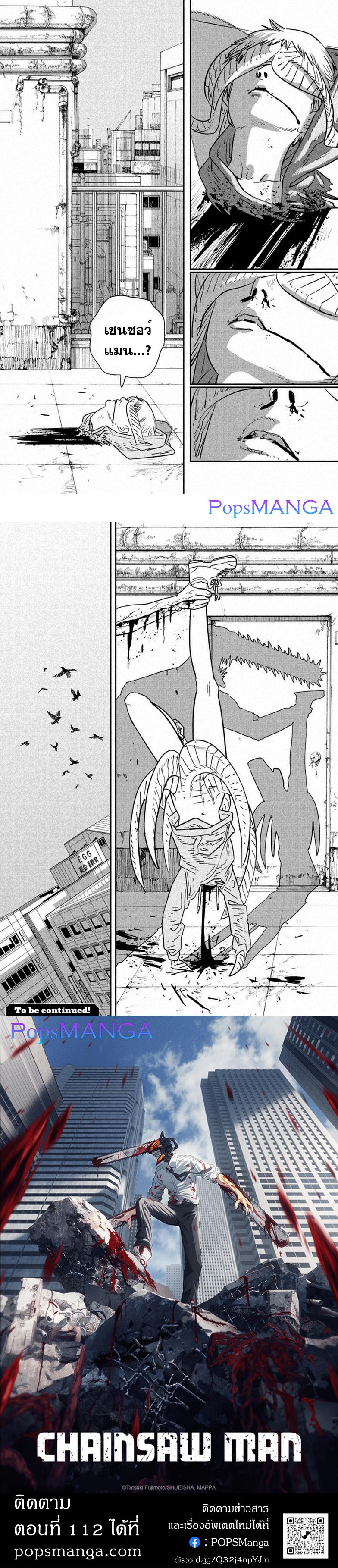 Manga-lc-com อ่านมังงะ อ่านการ์ตูน ออนไลน์ ฟรี Chainsaw Man ตอนที่ 1 2 3 4 5 6 7 8 9 10 11 12 13 14 ฟรี ไม่มีโฆษณา Manga-lc - อ่าน มังงะ อ่าน การ์ตูน ออนไลน์ อ่านมังงะ ฟรี