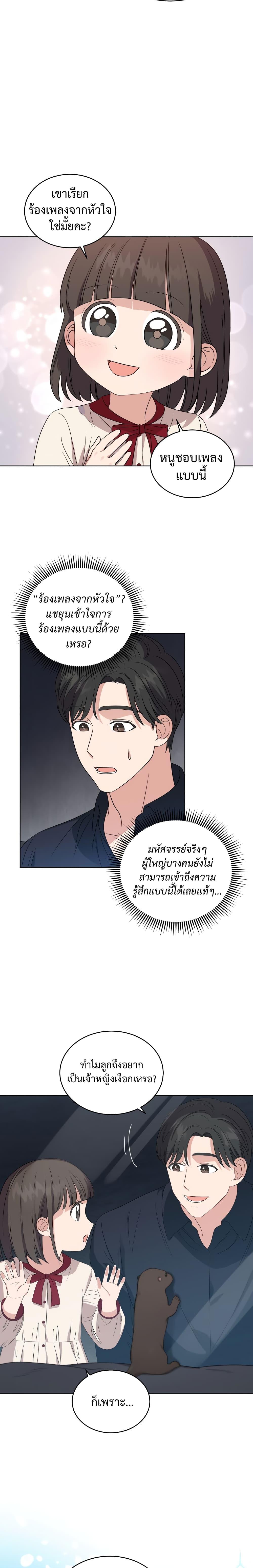 Manga-lc-com อ่านมังงะ อ่านการ์ตูน ออนไลน์ ฟรี My Daughter is a Music Genius ตอนที่ 1 2 3 4 5 6 7 8 9 10 11 12 13 14 ฟรี ไม่มีโฆษณา Manga-lc - อ่าน มังงะ อ่าน การ์ตูน ออนไลน์ อ่านมังงะ ฟรี