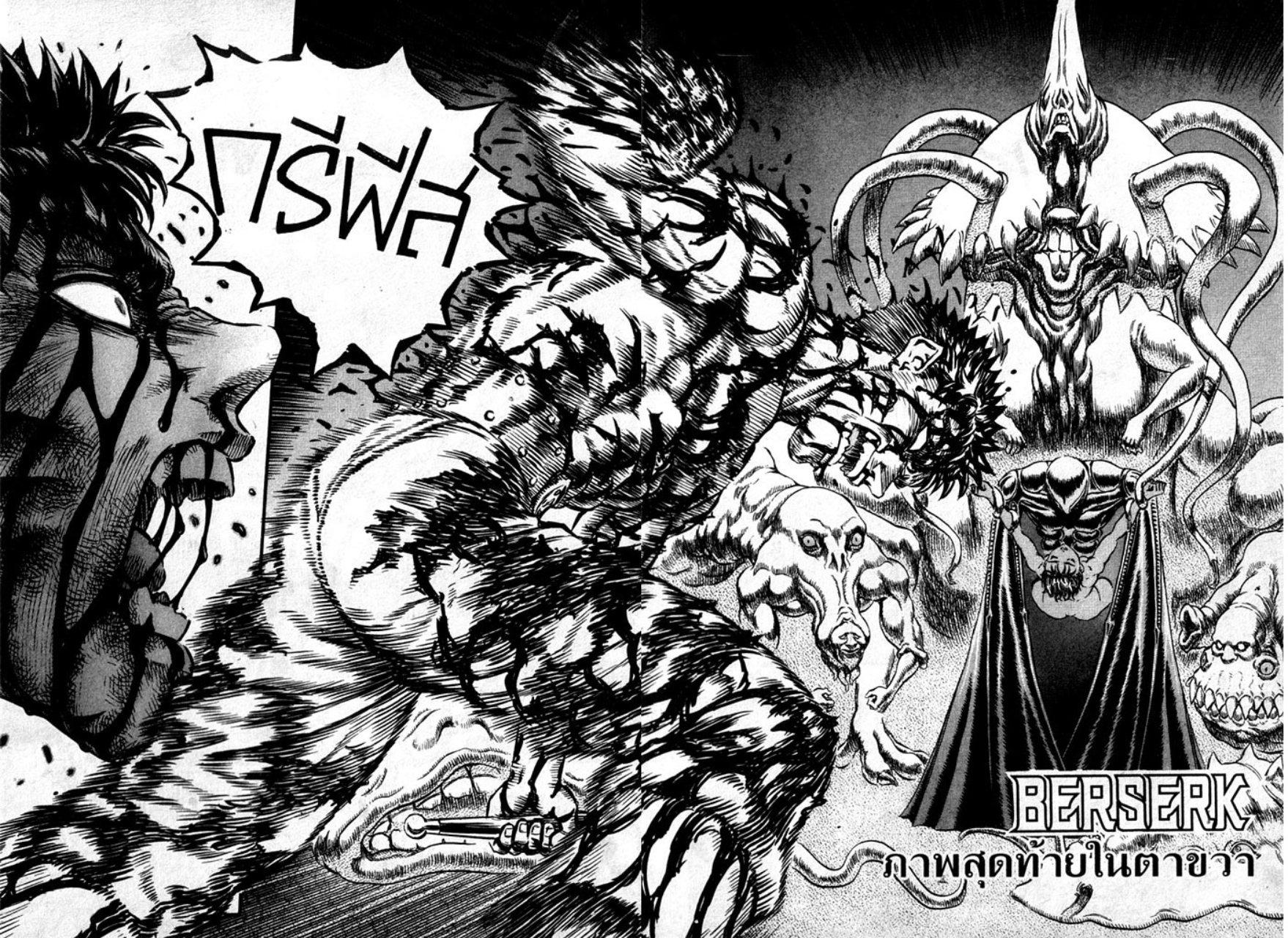 Manga-lc-com อ่านมังงะ อ่านการ์ตูน ออนไลน์ ฟรี Berserk ตอนที่ 1 2 3 4 5 6 7 8 9 10 11 12 13 14 ฟรี ไม่มีโฆษณา Manga-lc - อ่าน มังงะ อ่าน การ์ตูน ออนไลน์ อ่านมังงะ ฟรี
