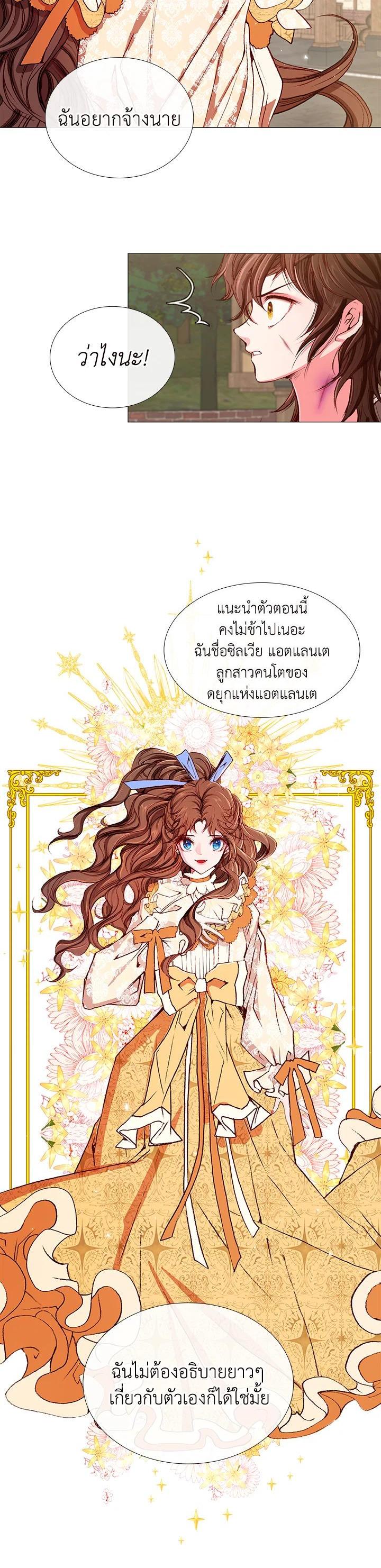 Manga-lc-com อ่านมังงะ อ่านการ์ตูน ออนไลน์ ฟรี I Woke Up as the Ugly Duckling ตอนที่ 1 2 3 4 5 6 7 8 9 10 11 12 13 14 ฟรี ไม่มีโฆษณา Manga-lc - อ่าน มังงะ อ่าน การ์ตูน ออนไลน์ อ่านมังงะ ฟรี