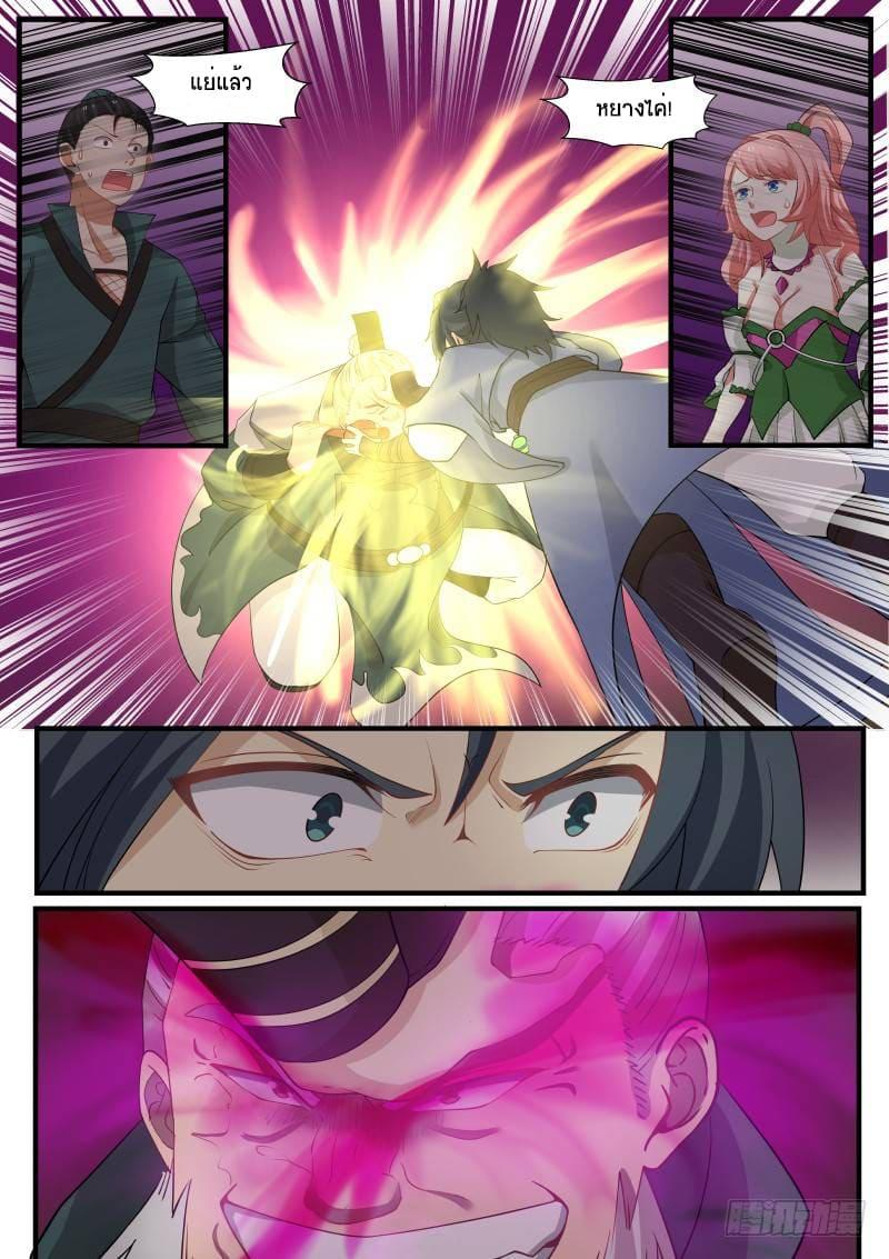 Manga-lc-com อ่านมังงะ อ่านการ์ตูน ออนไลน์ ฟรี Martial Peak ตอนที่ 1 2 3 4 5 6 7 8 9 10 11 12 13 14 ฟรี ไม่มีโฆษณา Manga-lc - อ่าน มังงะ อ่าน การ์ตูน ออนไลน์ อ่านมังงะ ฟรี