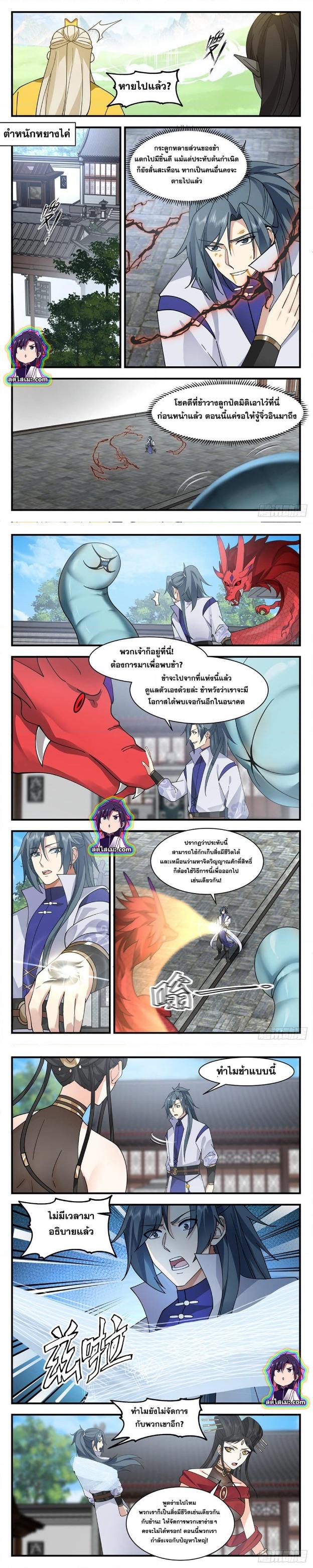Manga-lc-com อ่านมังงะ อ่านการ์ตูน ออนไลน์ ฟรี Martial Peak ตอนที่ 1 2 3 4 5 6 7 8 9 10 11 12 13 14 ฟรี ไม่มีโฆษณา Manga-lc - อ่าน มังงะ อ่าน การ์ตูน ออนไลน์ อ่านมังงะ ฟรี