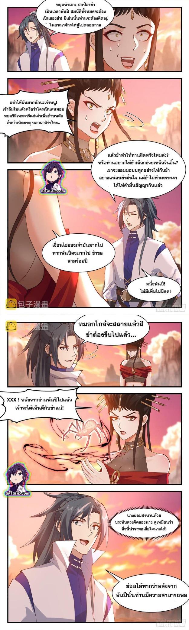 Manga-lc-com อ่านมังงะ อ่านการ์ตูน ออนไลน์ ฟรี Martial Peak ตอนที่ 1 2 3 4 5 6 7 8 9 10 11 12 13 14 ฟรี ไม่มีโฆษณา Manga-lc - อ่าน มังงะ อ่าน การ์ตูน ออนไลน์ อ่านมังงะ ฟรี