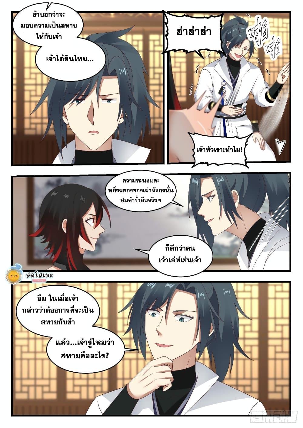 Manga-lc-com อ่านมังงะ อ่านการ์ตูน ออนไลน์ ฟรี Martial Peak ตอนที่ 1 2 3 4 5 6 7 8 9 10 11 12 13 14 ฟรี ไม่มีโฆษณา Manga-lc - อ่าน มังงะ อ่าน การ์ตูน ออนไลน์ อ่านมังงะ ฟรี