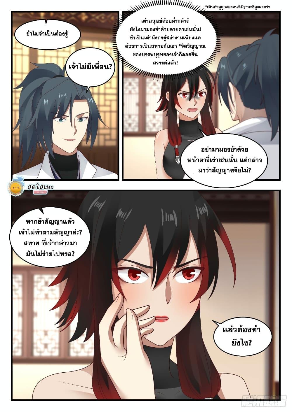Manga-lc-com อ่านมังงะ อ่านการ์ตูน ออนไลน์ ฟรี Martial Peak ตอนที่ 1 2 3 4 5 6 7 8 9 10 11 12 13 14 ฟรี ไม่มีโฆษณา Manga-lc - อ่าน มังงะ อ่าน การ์ตูน ออนไลน์ อ่านมังงะ ฟรี