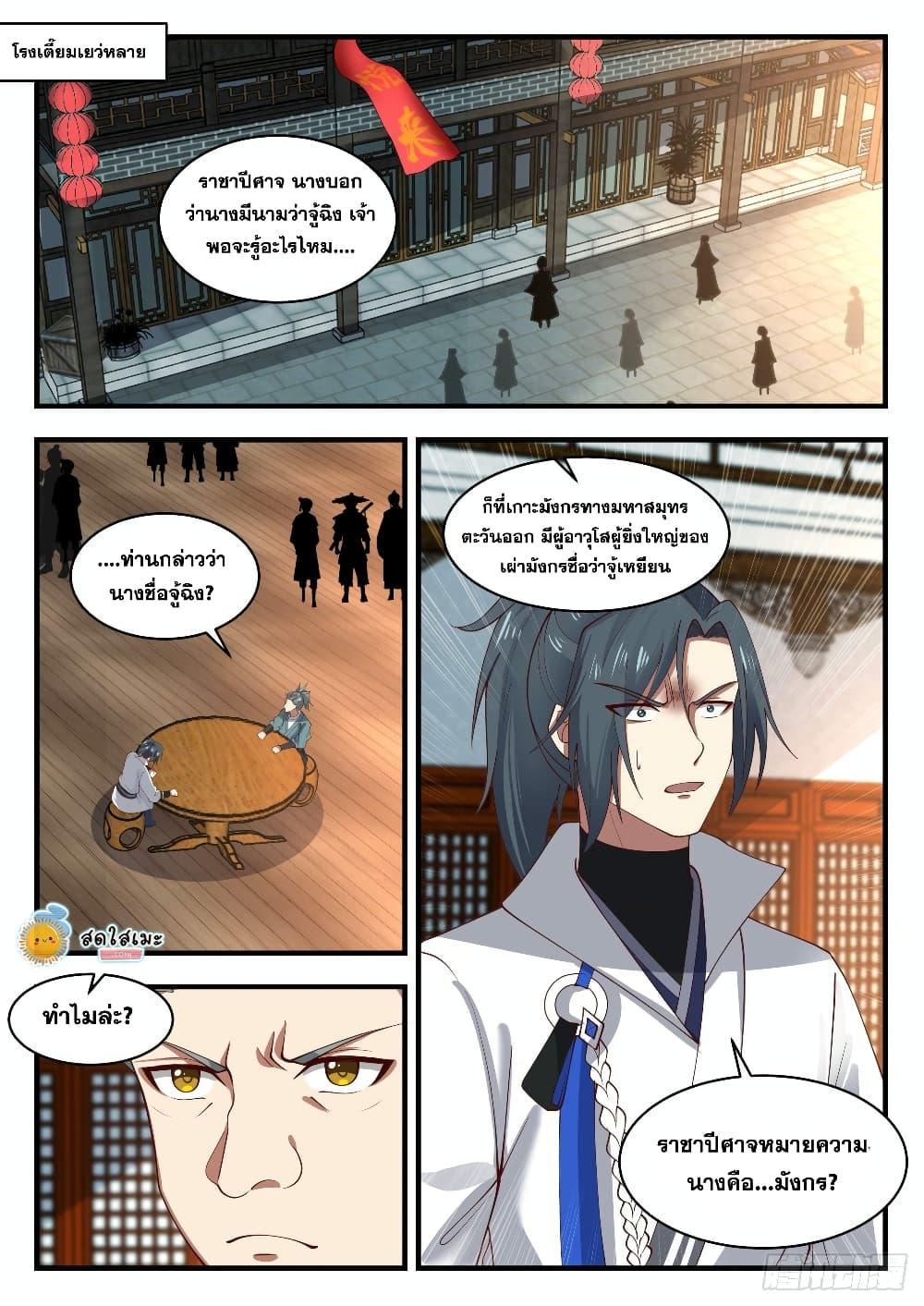 Manga-lc-com อ่านมังงะ อ่านการ์ตูน ออนไลน์ ฟรี Martial Peak ตอนที่ 1 2 3 4 5 6 7 8 9 10 11 12 13 14 ฟรี ไม่มีโฆษณา Manga-lc - อ่าน มังงะ อ่าน การ์ตูน ออนไลน์ อ่านมังงะ ฟรี