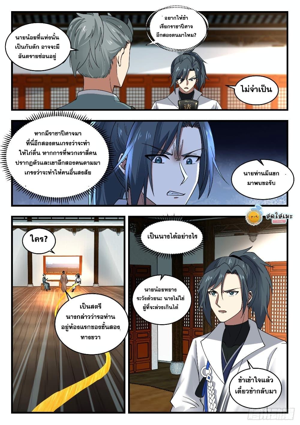 Manga-lc-com อ่านมังงะ อ่านการ์ตูน ออนไลน์ ฟรี Martial Peak ตอนที่ 1 2 3 4 5 6 7 8 9 10 11 12 13 14 ฟรี ไม่มีโฆษณา Manga-lc - อ่าน มังงะ อ่าน การ์ตูน ออนไลน์ อ่านมังงะ ฟรี