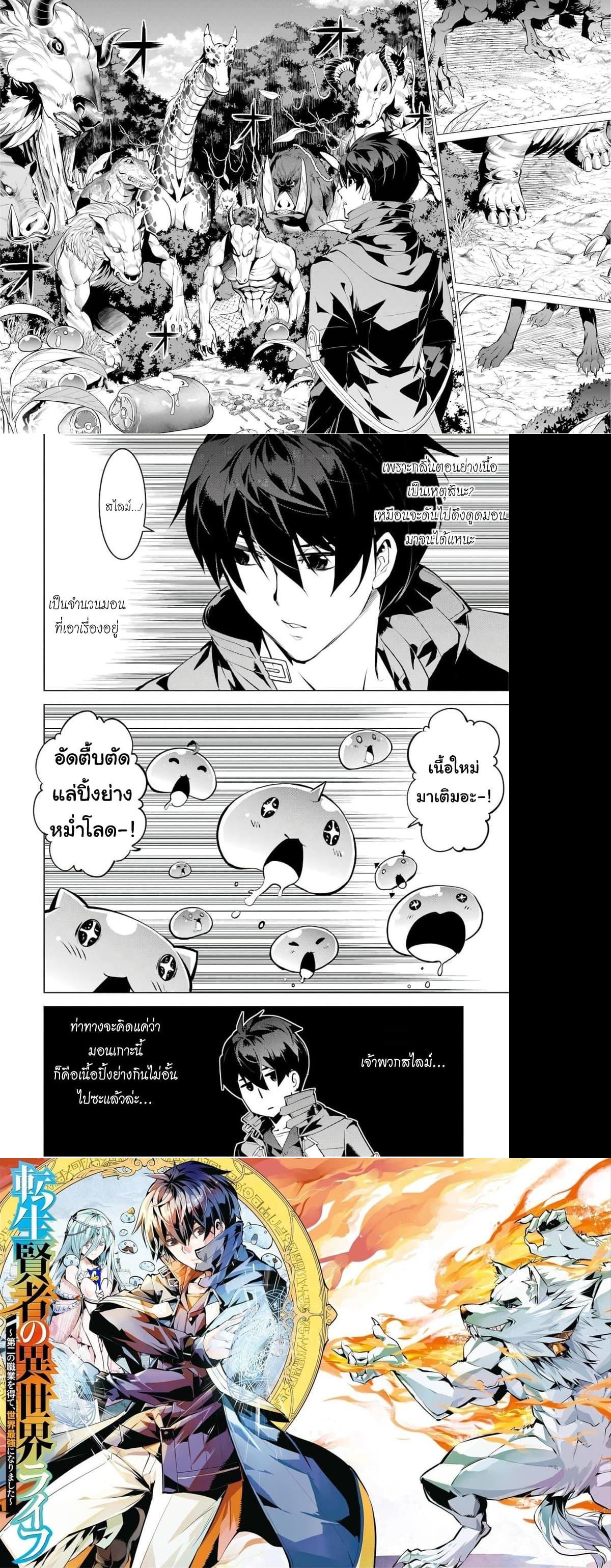 Manga-lc-com อ่านมังงะ อ่านการ์ตูน ออนไลน์ ฟรี Tensei Kenja no Isekai Life เกิดใหม่ไปเป็นปราชญ์แกร่ง ตอนที่ 1 2 3 4 5 6 7 8 9 10 11 12 13 14 ฟรี ไม่มีโฆษณา Manga-lc - อ่าน มังงะ อ่าน การ์ตูน ออนไลน์ อ่านมังงะ ฟรี