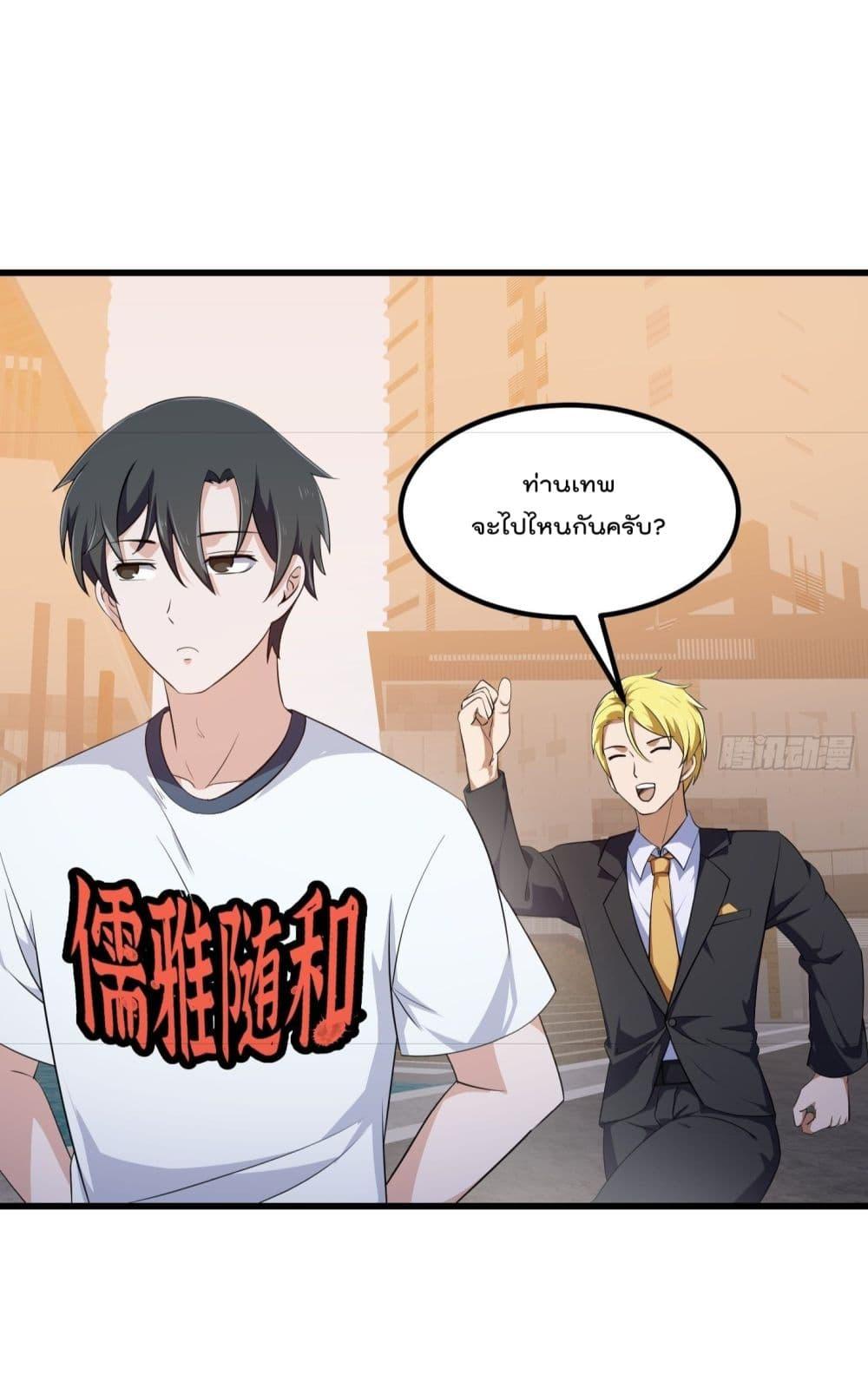 Manga-lc-com อ่านมังงะ อ่านการ์ตูน ออนไลน์ ฟรี The Legend God King in The City ตอนที่ 1 2 3 4 5 6 7 8 9 10 11 12 13 14 ฟรี ไม่มีโฆษณา Manga-lc - อ่าน มังงะ อ่าน การ์ตูน ออนไลน์ อ่านมังงะ ฟรี