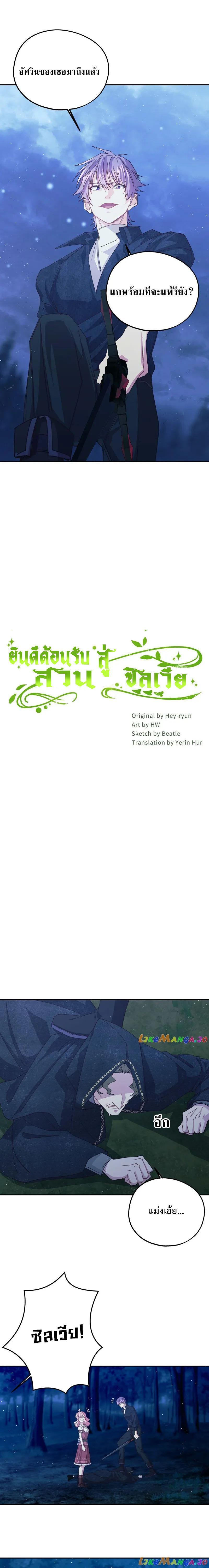 Manga-lc-com อ่านมังงะ อ่านการ์ตูน ออนไลน์ ฟรี Welcome to Sylvia’s Garden ตอนที่ 1 2 3 4 5 6 7 8 9 10 11 12 13 14 ฟรี ไม่มีโฆษณา Manga-lc - อ่าน มังงะ อ่าน การ์ตูน ออนไลน์ อ่านมังงะ ฟรี