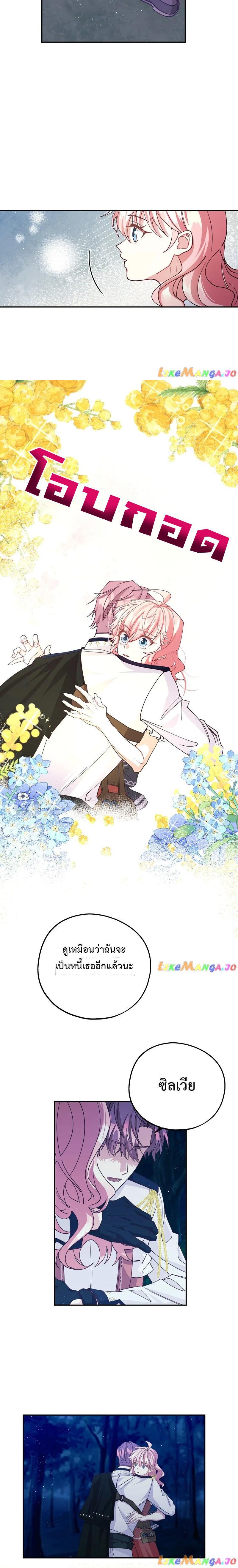 Manga-lc-com อ่านมังงะ อ่านการ์ตูน ออนไลน์ ฟรี Welcome to Sylvia’s Garden ตอนที่ 1 2 3 4 5 6 7 8 9 10 11 12 13 14 ฟรี ไม่มีโฆษณา Manga-lc - อ่าน มังงะ อ่าน การ์ตูน ออนไลน์ อ่านมังงะ ฟรี