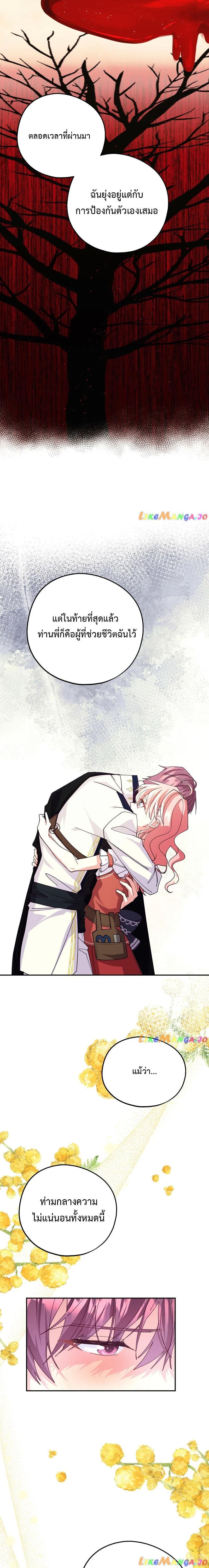 Manga-lc-com อ่านมังงะ อ่านการ์ตูน ออนไลน์ ฟรี Welcome to Sylvia’s Garden ตอนที่ 1 2 3 4 5 6 7 8 9 10 11 12 13 14 ฟรี ไม่มีโฆษณา Manga-lc - อ่าน มังงะ อ่าน การ์ตูน ออนไลน์ อ่านมังงะ ฟรี