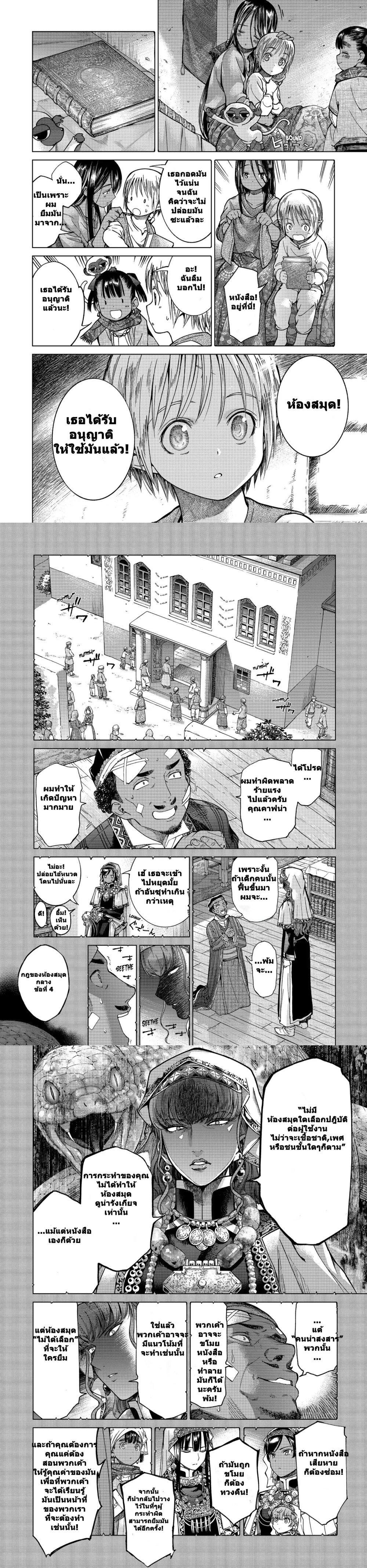 Manga-lc-com อ่านมังงะ อ่านการ์ตูน ออนไลน์ ฟรี Magus of the Library ตอนที่ 1 2 3 4 5 6 7 8 9 10 11 12 13 14 ฟรี ไม่มีโฆษณา Manga-lc - อ่าน มังงะ อ่าน การ์ตูน ออนไลน์ อ่านมังงะ ฟรี