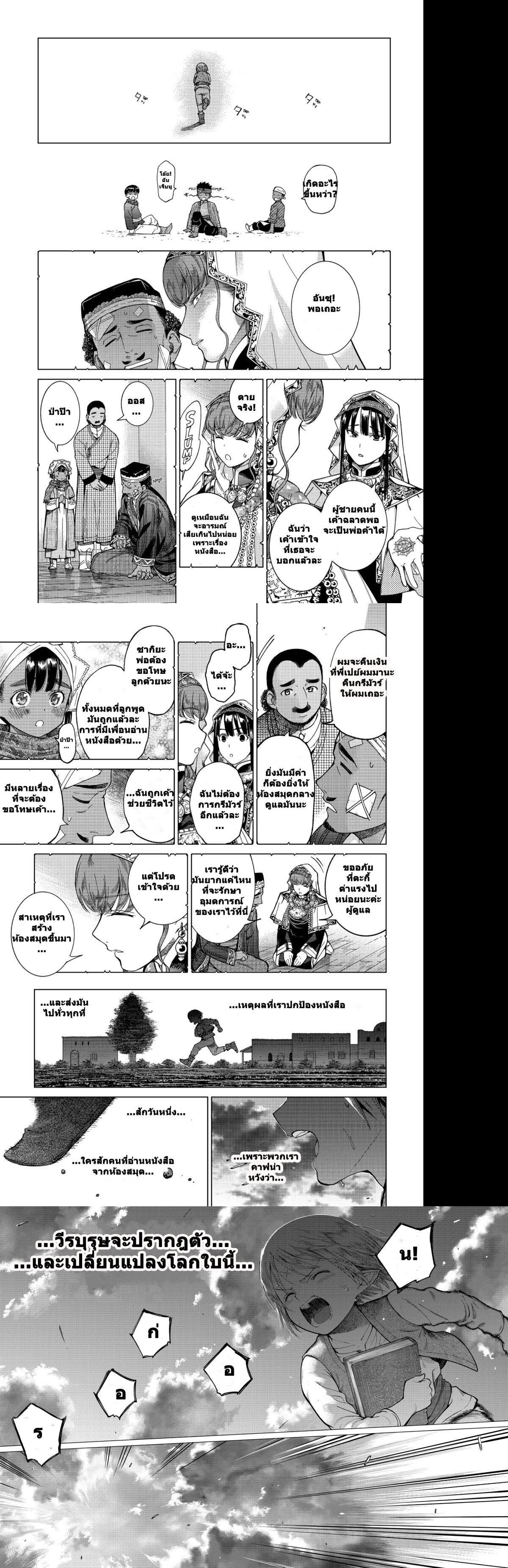 Manga-lc-com อ่านมังงะ อ่านการ์ตูน ออนไลน์ ฟรี Magus of the Library ตอนที่ 1 2 3 4 5 6 7 8 9 10 11 12 13 14 ฟรี ไม่มีโฆษณา Manga-lc - อ่าน มังงะ อ่าน การ์ตูน ออนไลน์ อ่านมังงะ ฟรี