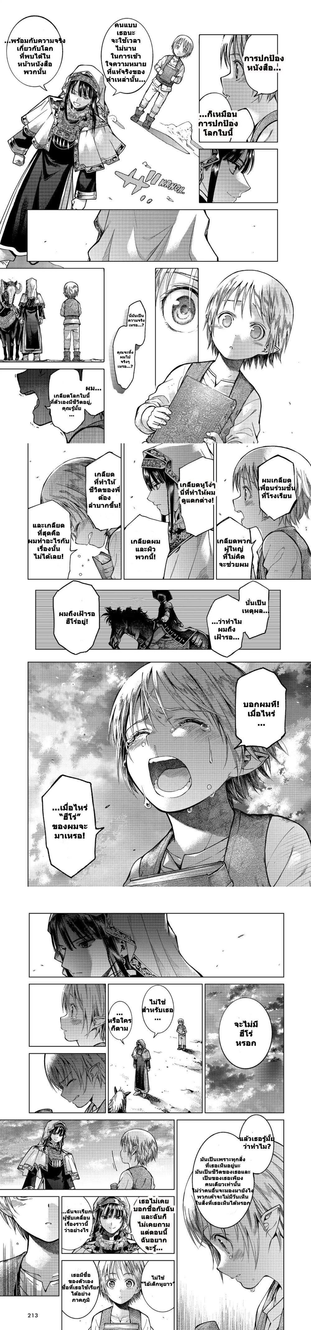 Manga-lc-com อ่านมังงะ อ่านการ์ตูน ออนไลน์ ฟรี Magus of the Library ตอนที่ 1 2 3 4 5 6 7 8 9 10 11 12 13 14 ฟรี ไม่มีโฆษณา Manga-lc - อ่าน มังงะ อ่าน การ์ตูน ออนไลน์ อ่านมังงะ ฟรี