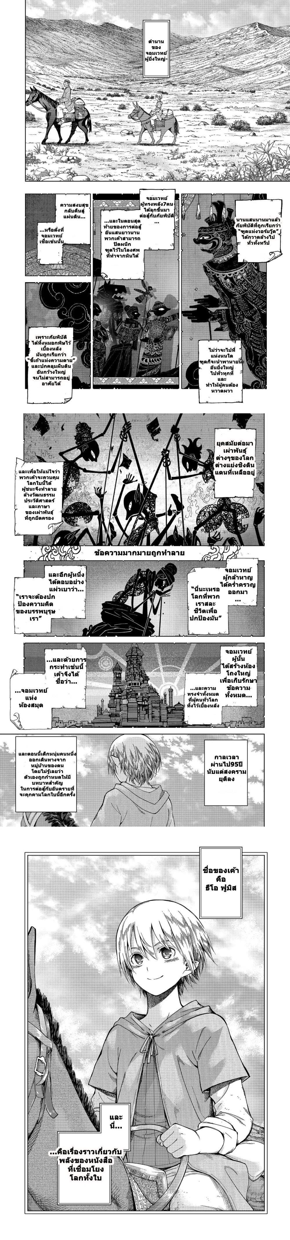 Manga-lc-com อ่านมังงะ อ่านการ์ตูน ออนไลน์ ฟรี Magus of the Library ตอนที่ 1 2 3 4 5 6 7 8 9 10 11 12 13 14 ฟรี ไม่มีโฆษณา Manga-lc - อ่าน มังงะ อ่าน การ์ตูน ออนไลน์ อ่านมังงะ ฟรี