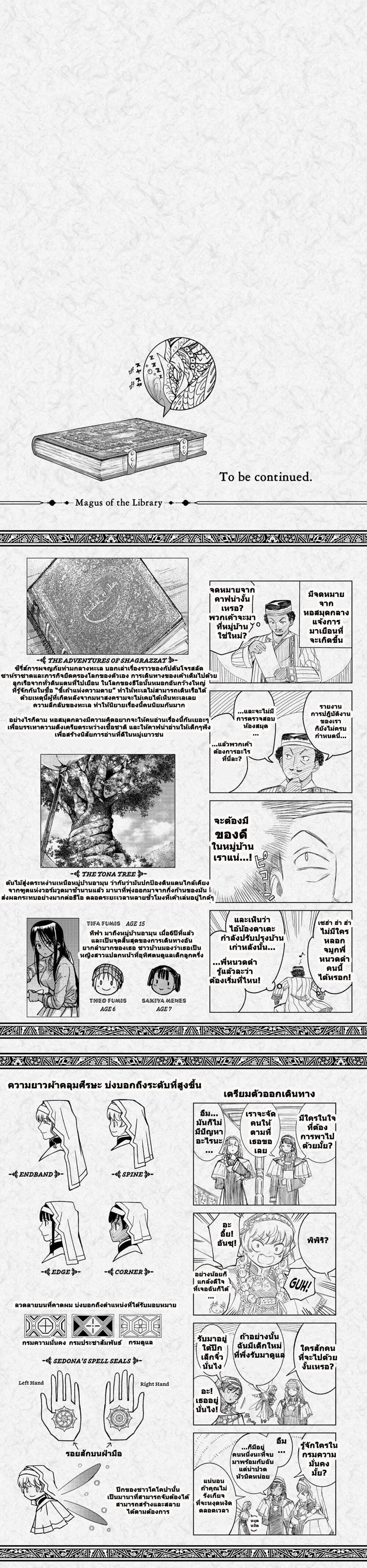 Manga-lc-com อ่านมังงะ อ่านการ์ตูน ออนไลน์ ฟรี Magus of the Library ตอนที่ 1 2 3 4 5 6 7 8 9 10 11 12 13 14 ฟรี ไม่มีโฆษณา Manga-lc - อ่าน มังงะ อ่าน การ์ตูน ออนไลน์ อ่านมังงะ ฟรี