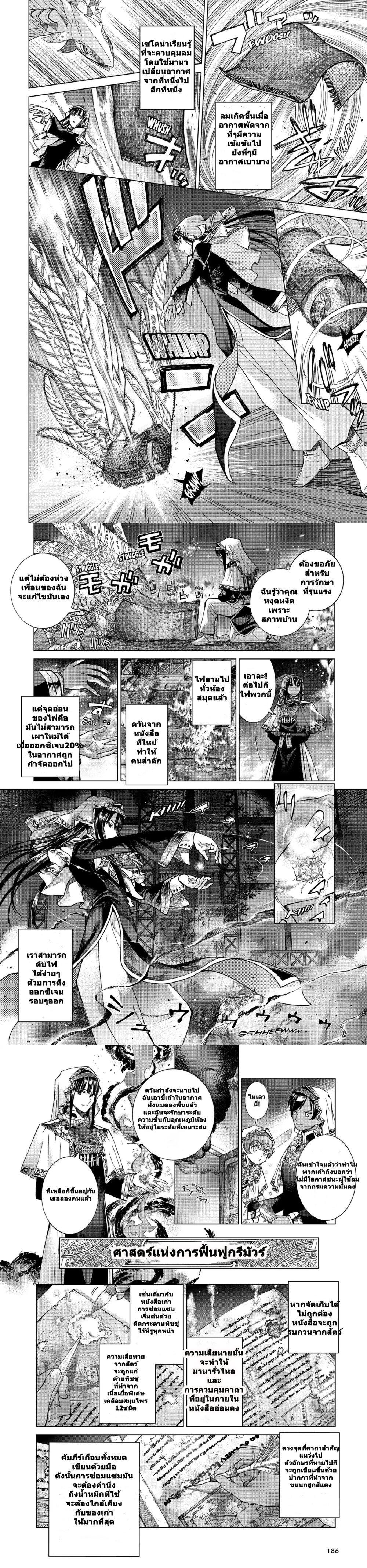 Manga-lc-com อ่านมังงะ อ่านการ์ตูน ออนไลน์ ฟรี Magus of the Library ตอนที่ 1 2 3 4 5 6 7 8 9 10 11 12 13 14 ฟรี ไม่มีโฆษณา Manga-lc - อ่าน มังงะ อ่าน การ์ตูน ออนไลน์ อ่านมังงะ ฟรี