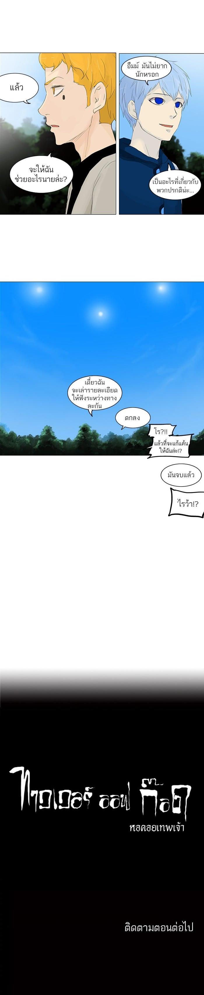 Manga-lc-com อ่านมังงะ อ่านการ์ตูน ออนไลน์ ฟรี Tower of God หอคอยเทพเจ้า ตอนที่ 1 2 3 4 5 6 7 8 9 10 11 12 13 14 ฟรี ไม่มีโฆษณา Manga-lc - อ่าน มังงะ อ่าน การ์ตูน ออนไลน์ อ่านมังงะ ฟรี