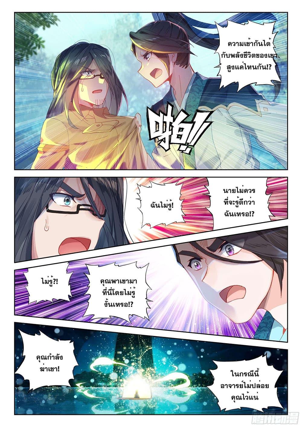 Manga-lc-com อ่านมังงะ อ่านการ์ตูน ออนไลน์ ฟรี Douluo Dalu IV ตอนที่ 1 2 3 4 5 6 7 8 9 10 11 12 13 14 ฟรี ไม่มีโฆษณา Manga-lc - อ่าน มังงะ อ่าน การ์ตูน ออนไลน์ อ่านมังงะ ฟรี