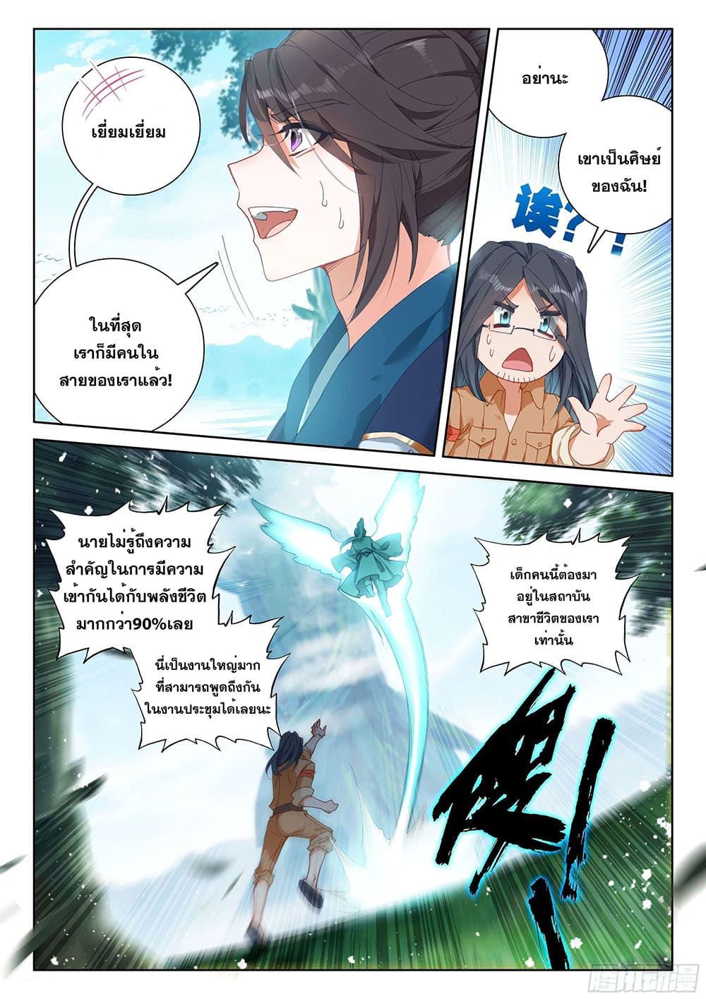 Manga-lc-com อ่านมังงะ อ่านการ์ตูน ออนไลน์ ฟรี Douluo Dalu IV ตอนที่ 1 2 3 4 5 6 7 8 9 10 11 12 13 14 ฟรี ไม่มีโฆษณา Manga-lc - อ่าน มังงะ อ่าน การ์ตูน ออนไลน์ อ่านมังงะ ฟรี
